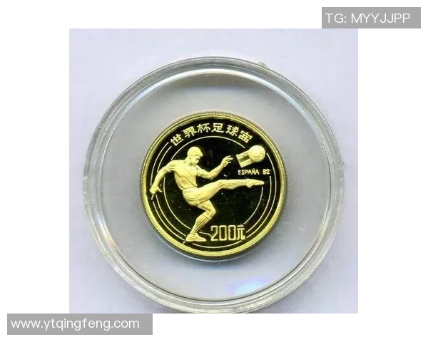 82足球纪念币的历史意义与收藏价值探讨