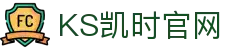 KS凯时·(中国区)官方网站
